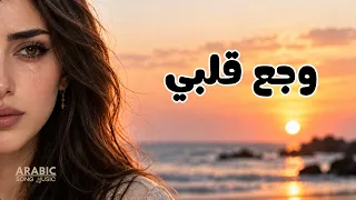 كل يوم أود عك مرتين     أغنية حزينة عن الفراق والحنين   يا وجع قلبي                          دندنها