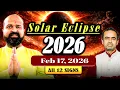 Lagu Solar Eclipse 2026 Horoscope: Fateful Changes for All 12 Signs | Feb 17 Aquarius Eclipse #eclipse