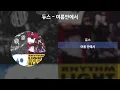 듀스 - 여름 안에서 [가사/Lyrics]