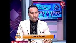 مستر احمد العزب و تكريم طلابنا المتفوقين في برنامج مدرس ع الهوا دكتور تجميل اللغه الانجليزيه 