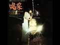 Kassai - Naomi Chiaki