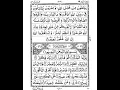 Download Lagu 74 Surah AL MUDDATHTHIR | MUDASSIR | Short | سورة المدثر | Sheikh Shuraim Arabic Text | Para Juz 29