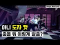 Download Lagu 도자 캣의 VMA 퍼포먼스 분석⎪Doja Cat Jealous Type⎪안무 분석 리액션⎪ENG