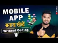 How To Create Free Mobile APP Without Coding Android iOS FREE