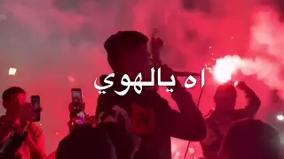 حالات واتس مابلاش بكاسه عصام صاصا دندنها
