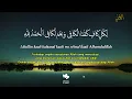 Allahul Kafi Robbunal Kafi 1 Jam - Lirik dan Artinya || El Ghoniy