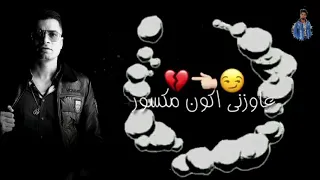 مهرجان قلبي اللي كان مبسوط حمو بيكا فيلو نور التوت حسن شكوش فيجو الدخلاوي 