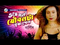 Lagu Ore Mona Joubonta Britha Gelo | Nargis | নার্গিস | ওরে মনা যৌবনটা বৃথা গেল | Romantic Video