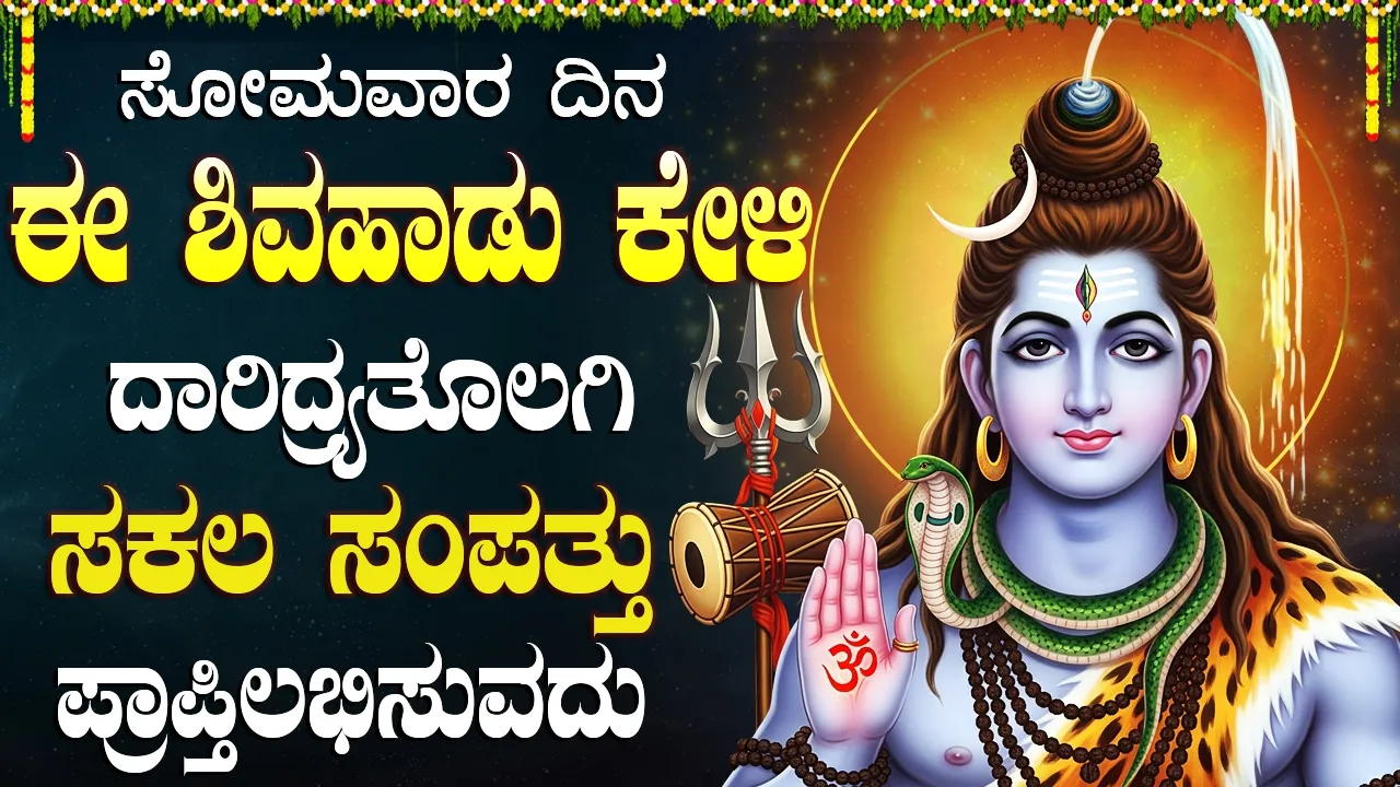 Kannada Bhakti Tv - ಭಕ್ತಿ ಟಿವಿ channel featured image