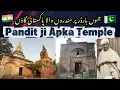 Download Lagu Pandit ji ka 1947 wala Barbaad Temple Complex Pakistani Punjab Sukho Chak