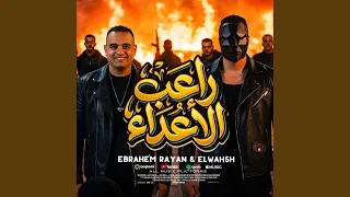 نغمة هى ام عيالى دندنها