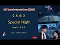 Lagu Special Night – 韦礼安 | OST Love Between Lines / 轧戏 (2026) Chi Eng Ind Pinyin Lyrics