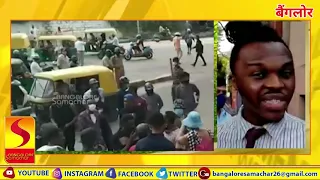 Download African national lockup death  JC Nagar police station  Mob Attack to police MP3