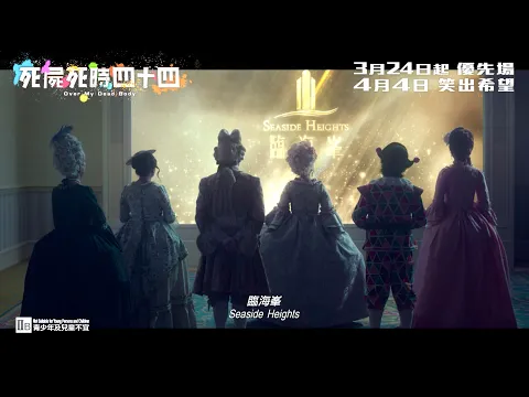 Official Trailer