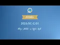 Download Lagu Ghalib Saleem v. Mohamed Sinan [2025/SC-C/01] Hearing 02