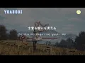 Yoasobi - 勇者 (Yusha/Brave) Lyrics | Lirik (ROMAJI)