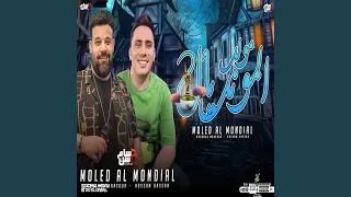 مولد المونديال دندنها