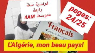 فرنسية سنة رابعة متوسط صفحة 24 25  فرنسية سنة رابعة متوسط صفحة 24 25