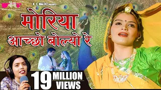 moriya aacho bolyo re rajasthani dance song ever seema mishra rajasthani song