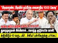 Download Lagu ''பிடிவாரண்ட் பிடியில் தப்பிக்க கைமாறிய 1000 கோடி'' | துரைமுருகன் சிக்கினால்...| Deva Priya