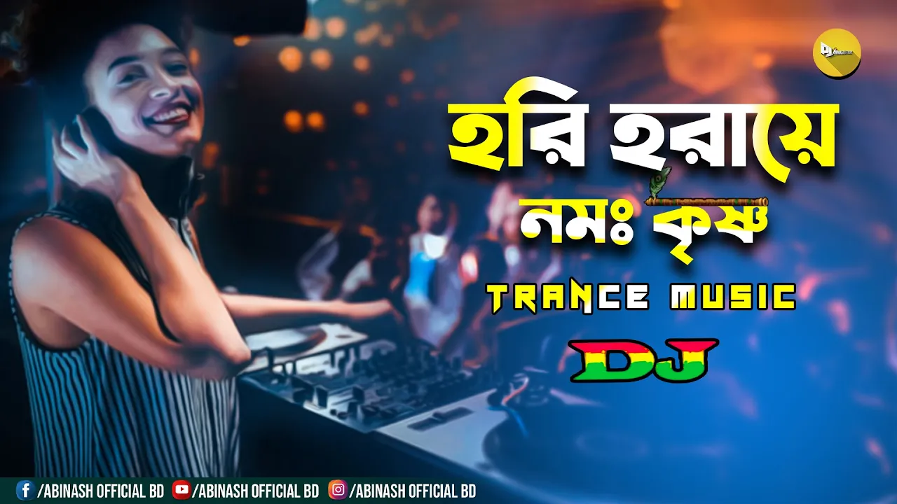 Hari Haraye Namah Krishna Dj | Durga Puja Special Dj Song | Dj Abinash BD | Trance Music | Dormio Dj