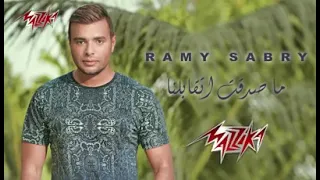 مصدقنا اتقابلنا رامى صبرى دندنها