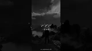 شايف نهايتي حالات واتس عصام صاصا Foryou حالات واتس 