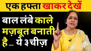 रात को इस पत्ती को खाकर सो जाएँ 👉1 महीने में लोग टोकने लगेंगे की बाल इतनी तेजी से कैसे  बढ़ रहे हैं ✅