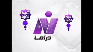 فاصل عدنا قناة نايل دراما في عيد الفطر 2020 