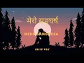 Lagu Mero sangarsa // मेरो सङ्घर्ष  (Bijju vaii) @Bijjuvaii_official  