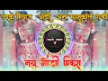 Lagu उइके मियाड़ आंदी अना  | UIKEY MIYA NEW GONDI MIX 2026 DJ RAMDAS DHURVEY OFFICIAL 9770062997