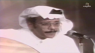  قناة ذكريات    طرب ب   صوت الأرض  الفنان  طلال مداح  رحمه الله   لاتقول ان الليالي فرقتنا دندنها
