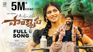 pala canu full video song new love failure bullet bandi laxman ram adnan kalyan keys sandy music