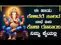 Download Lagu ನೀವು ಬುಧವಾರ ಗಣೇಶ ಮಂತ್ರವನ್ನು ಪಠಿಸಿದರೆ ಅದೃಷ್ಟವು ನಿಮ್ಮನ್ನು ಹಿಂಬಾಲಿಸುತ್ತದೆ | Powerful Mantra Of Vinayaka
