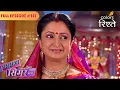 Download Lagu Simar and Prem decide to stop Roli and Siddhant's engagement | Sasural Simar Ka | Full Episode 141