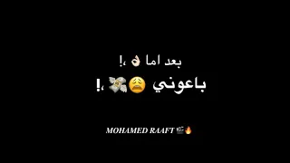 افجر حالات واتس اب مهرجانات عصام صاصا جديد لسه منزلش شاشه سوداء 2021 باي امشو بقا باي باي 