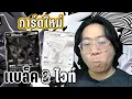 Download Lagu เปิดการ์ด Pokémon Black and White ชุดพิเศษ!! | หลังยิม TCG