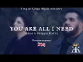 You Are all i need | ™King of Kings | Nikos \u0026 Pelagia Politis