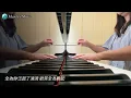 陳百強Danny Chan [漣漪(完整版)Ripples] 最後有琴譜版頁參考 I 鋼琴原調改編 I Piano Cover