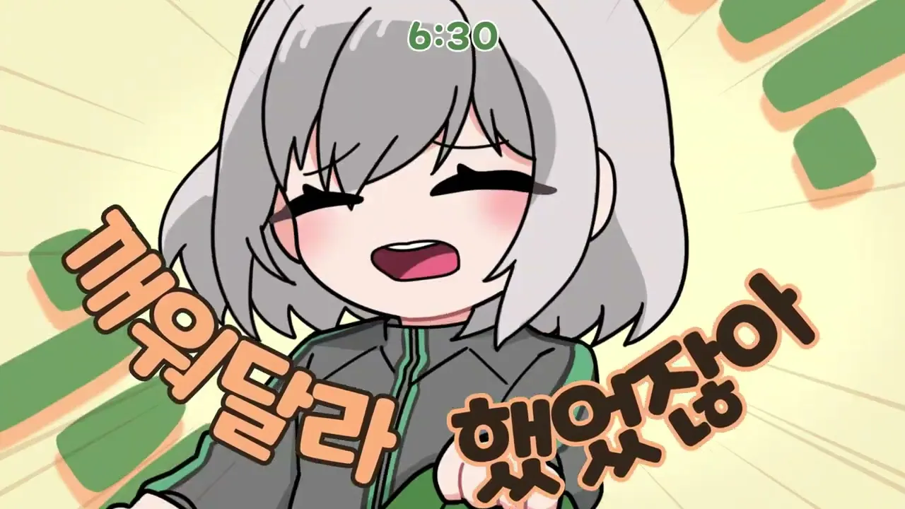 🕡일 어 나 !!! 🕡