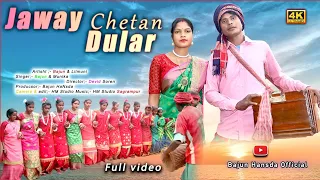 Download Jaway Cetan Dular//Full New santhali video  //Bajun Hansda And lilmuni Dong video 2023 MP3