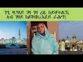 Download Lagu Asmara - ንዒ እዛ ጋለይ ከይቐትልኺ ኣብ ገዛይ ከዕቕበኪ( ኣደይ ራሕማ) 2025