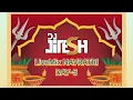 Download Lagu @Djjitesh_kanthariya livemix NAVRATRI 2025 DAY-5 #navratrispecial #nonstopgarba #2025 #garba