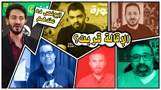 الاقالة قربت الازمات تلاحق يوسف عثمان داخل عش الكنارى 