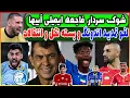 Download Lagu خداحافظی دورسون با پرسپولیس، فاجعه ایمیلی مدیران استقلال و چرخش فرعباسی