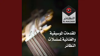 ميزان العدالة 