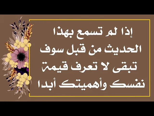 ⁣كيف ينظر لك صاحب الزمان عليه السلام الآن في هذه اللحظة .. هل تعرف؟