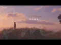 韓英中字歌詞 | RM (with 조유진) - 들꽃놀이 Wild Flower | SUYA