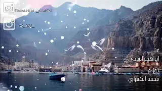 ابراهيم الشحي سحبه 