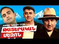 Download Lagu ArmComedy 1334 - Թատերական սեզոն
